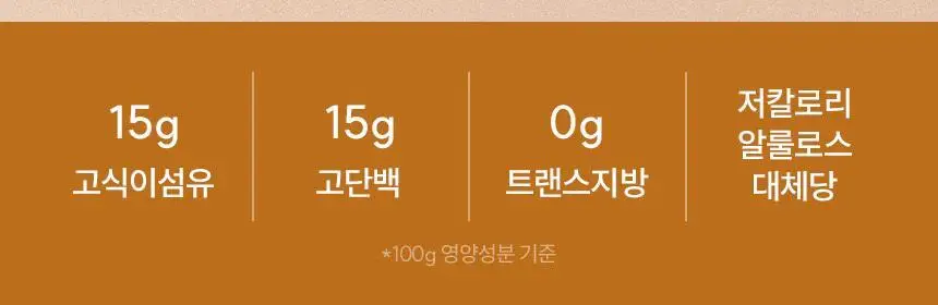 [NEW] 발보아 저당 크리스피 그래놀라바 20g*12개입 4종 택1(플레인/카라멜/말차/깨크런치) 상세페이지 37